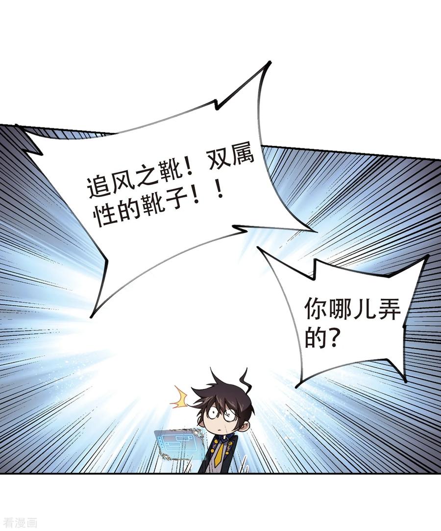 网游之近战法师243话 平行世界正式公测3