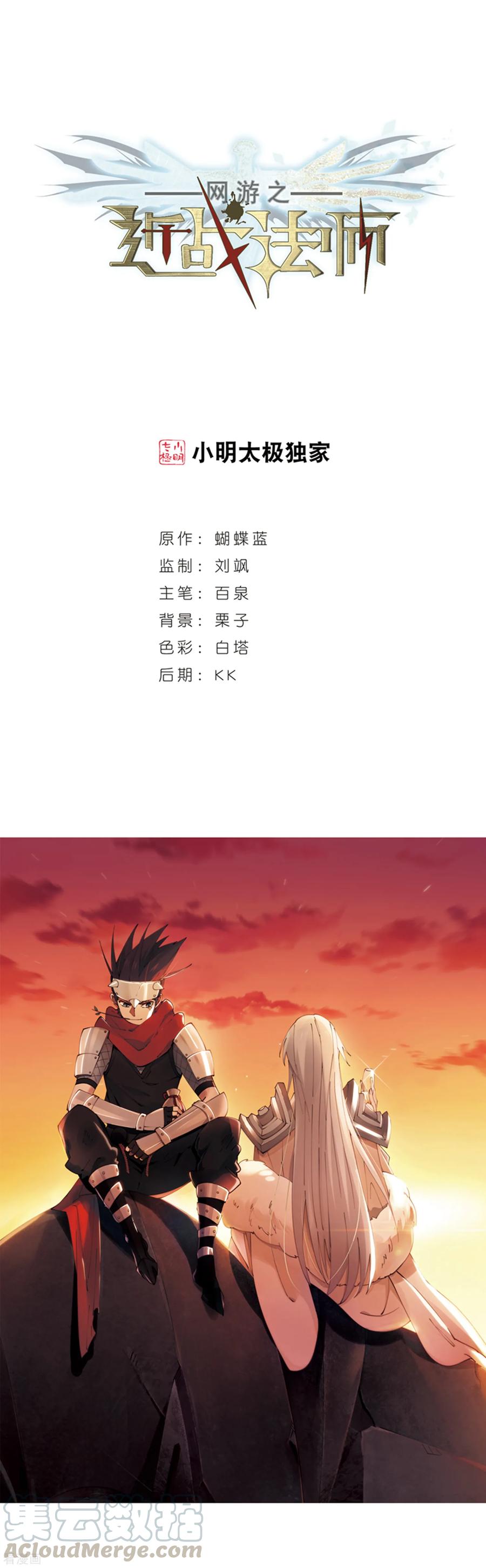 网游之近战法师244话 抢地盘1