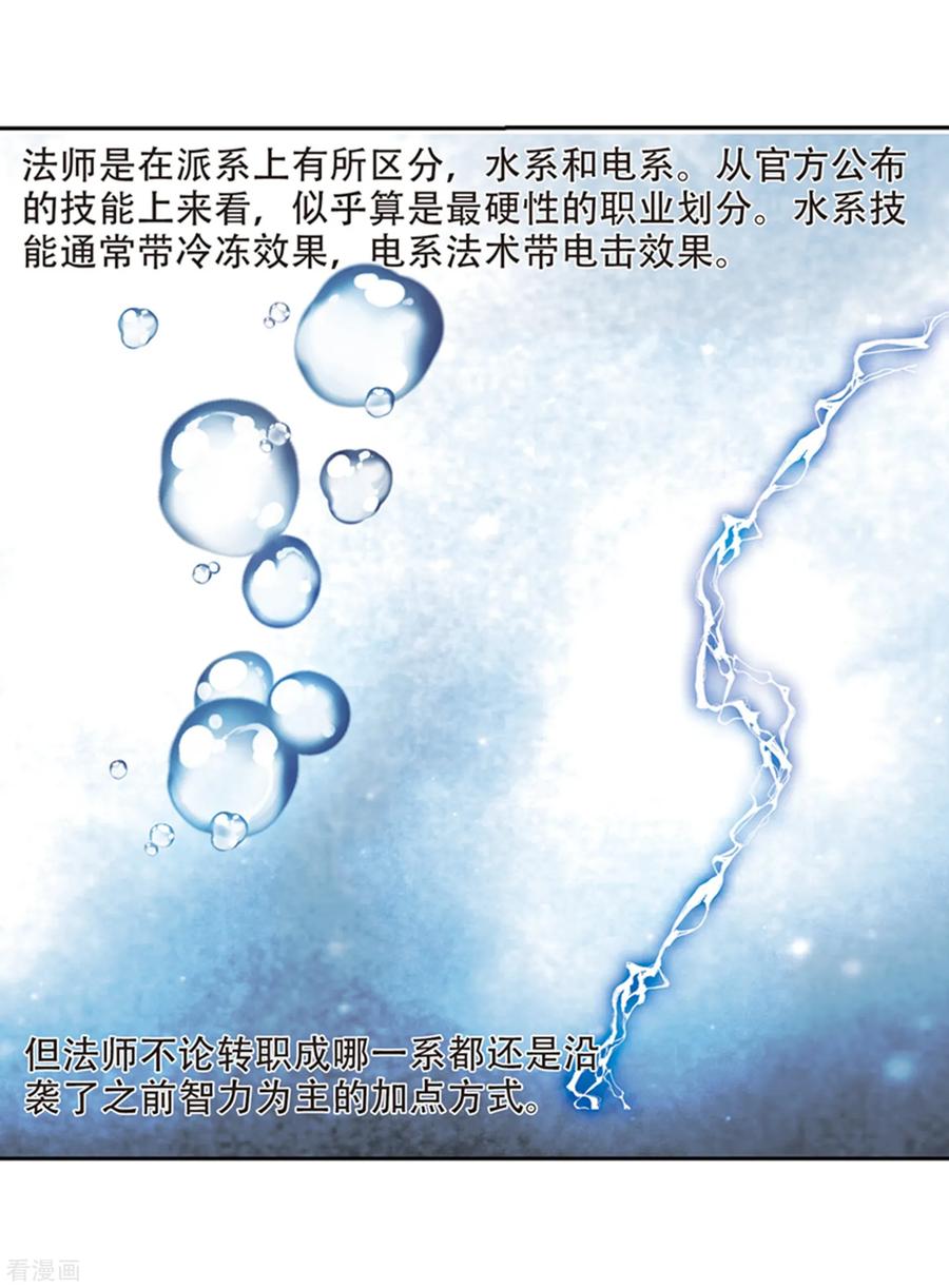 网游之近战法师244话 抢地盘1