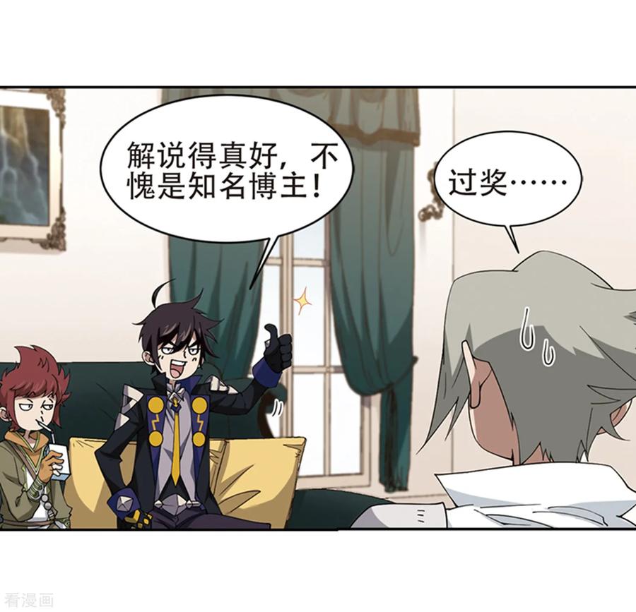 网游之近战法师244话 抢地盘1