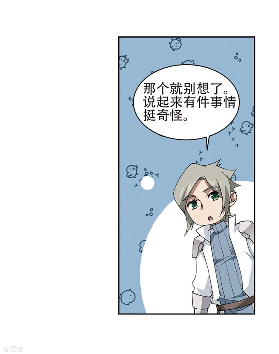 网游之近战法师244话 抢地盘1