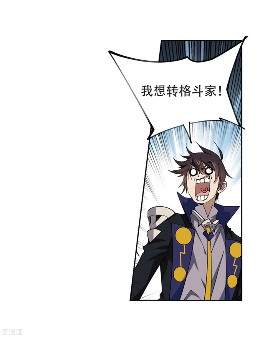 网游之近战法师244话 抢地盘1