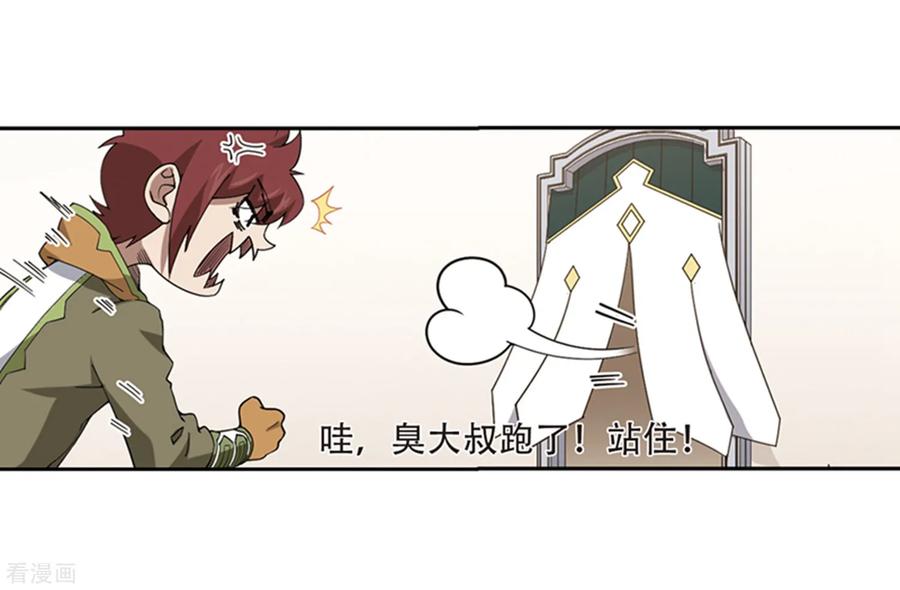 网游之近战法师244话 抢地盘1