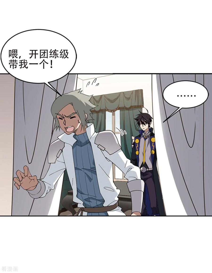 网游之近战法师244话 抢地盘1