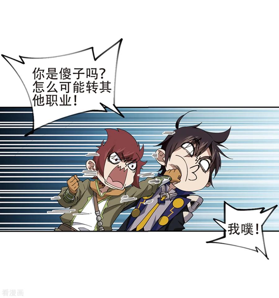 网游之近战法师244话 抢地盘1