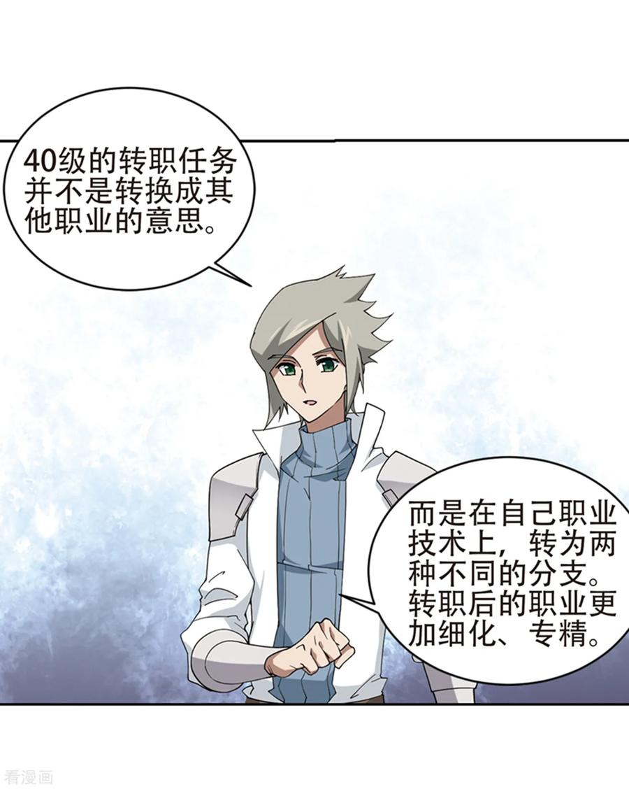 网游之近战法师244话 抢地盘1