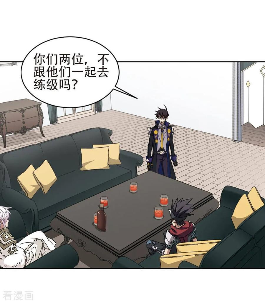 网游之近战法师245话 抢地盘2