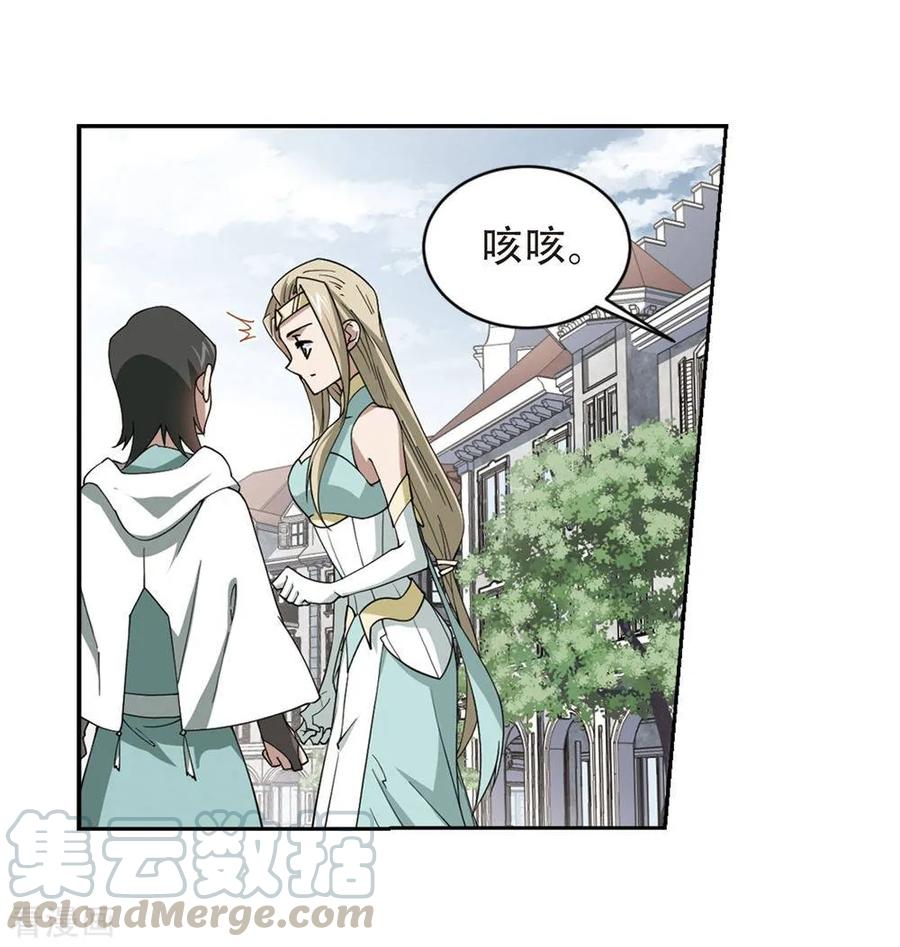 网游之近战法师245话 抢地盘2