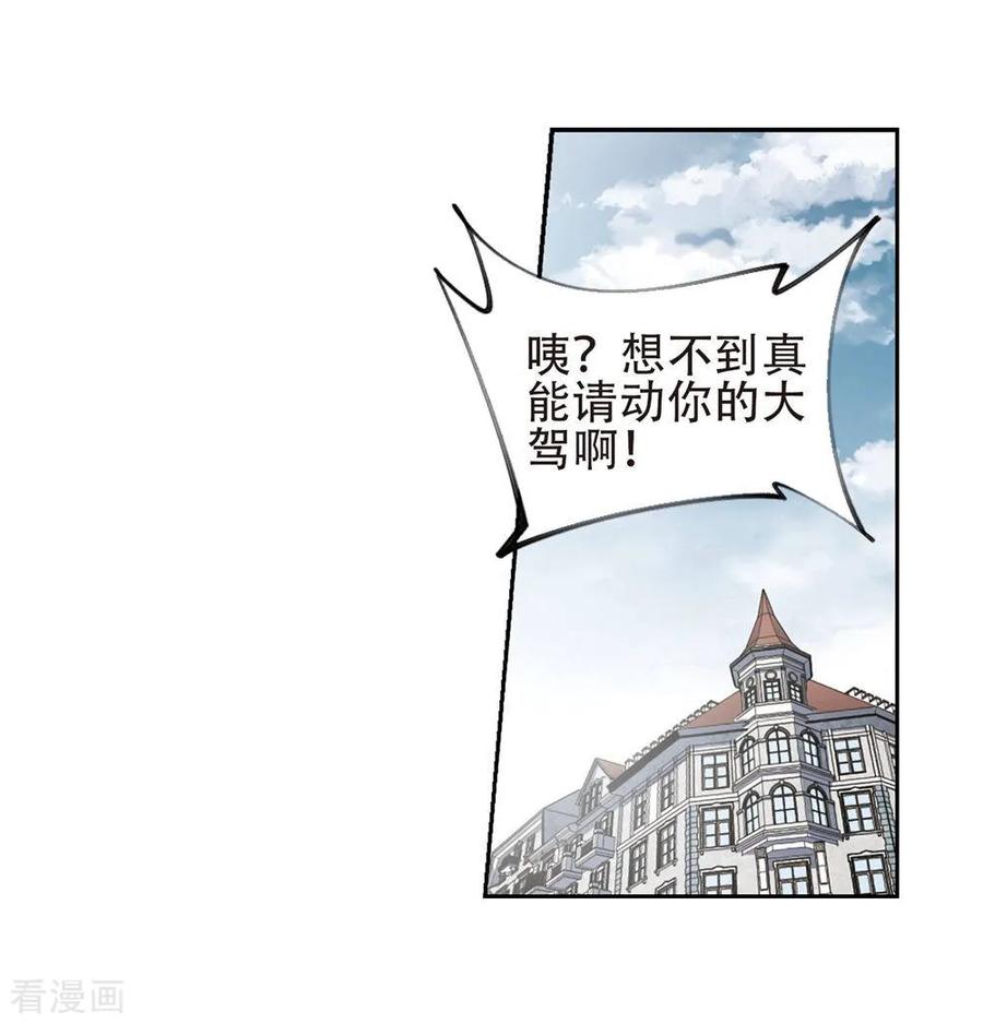 网游之近战法师245话 抢地盘2