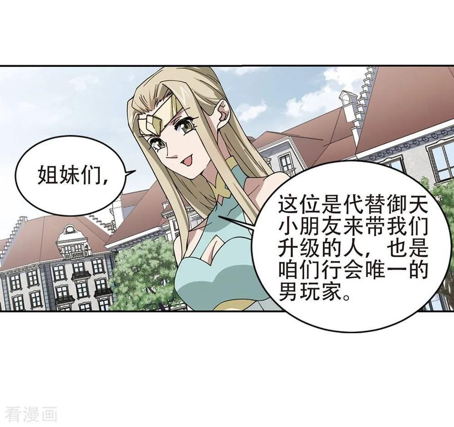 网游之近战法师245话 抢地盘2