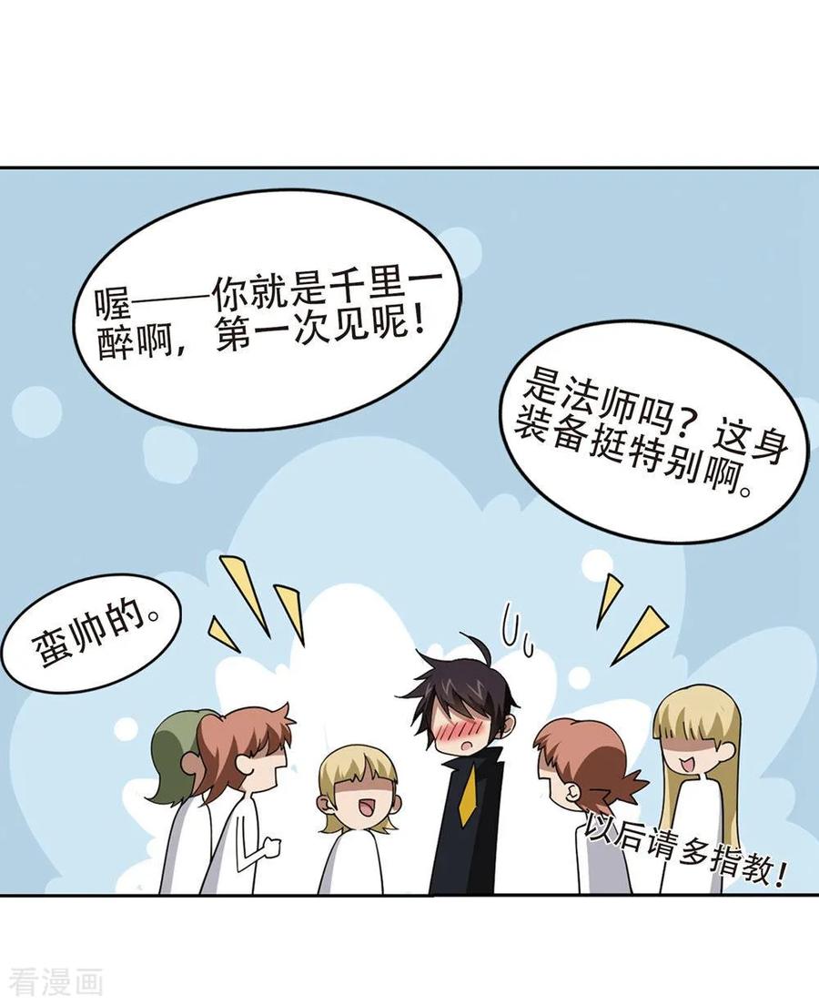 网游之近战法师245话 抢地盘2