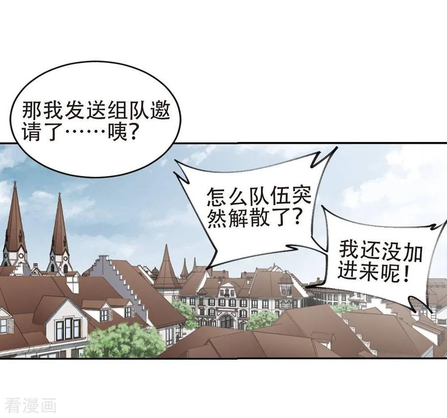 网游之近战法师245话 抢地盘2