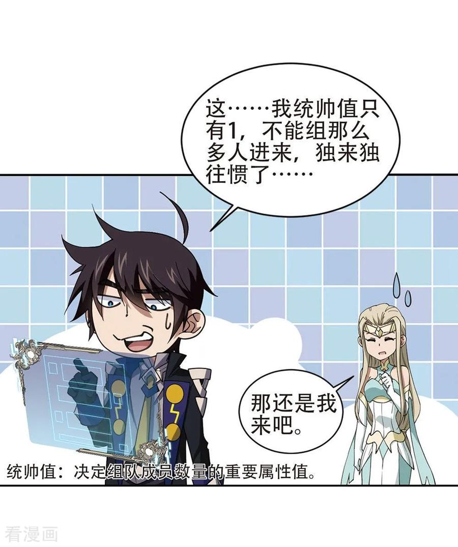 网游之近战法师245话 抢地盘2