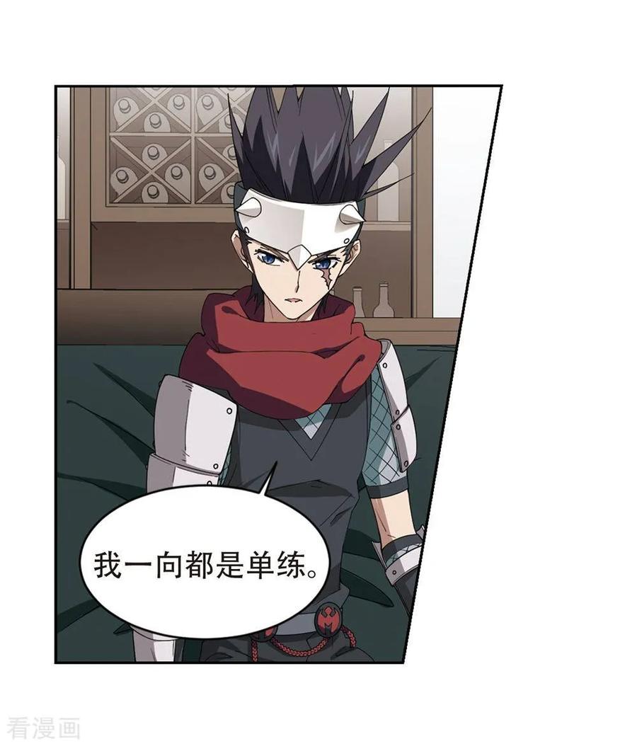 网游之近战法师245话 抢地盘2