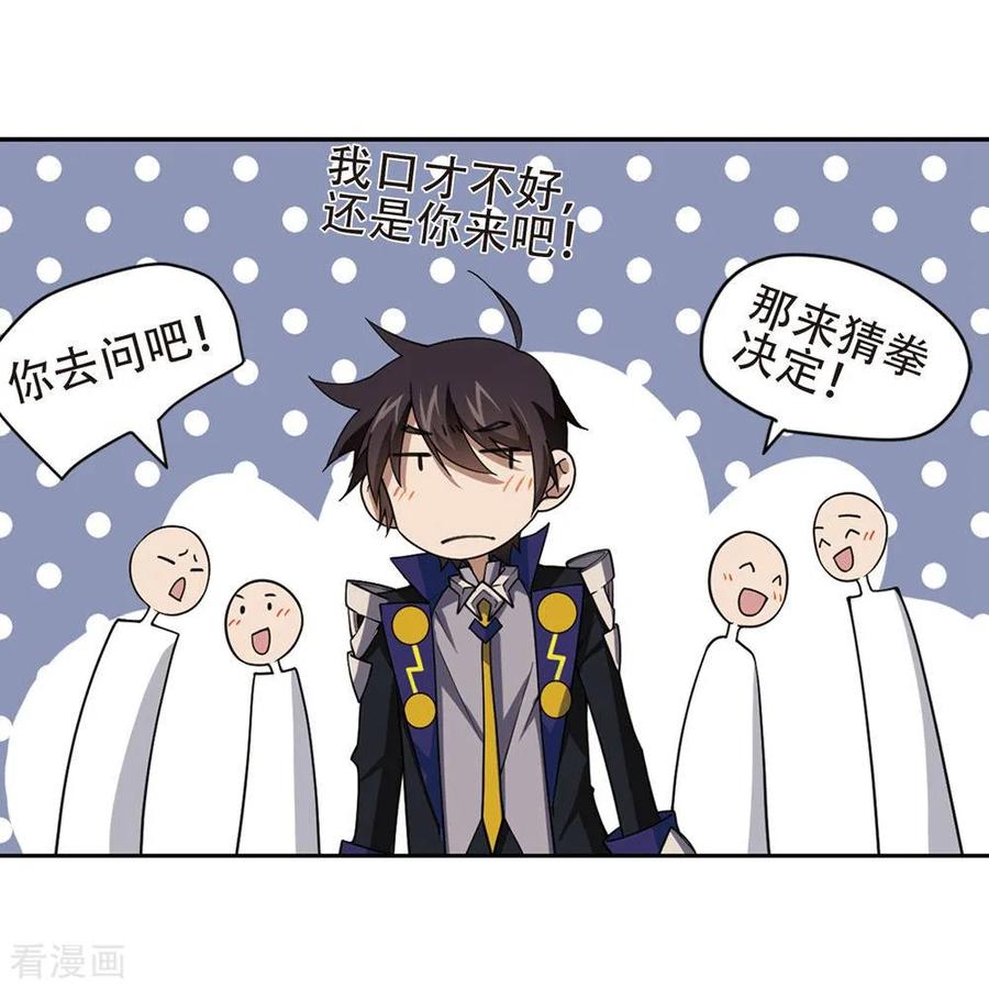 网游之近战法师245话 抢地盘2