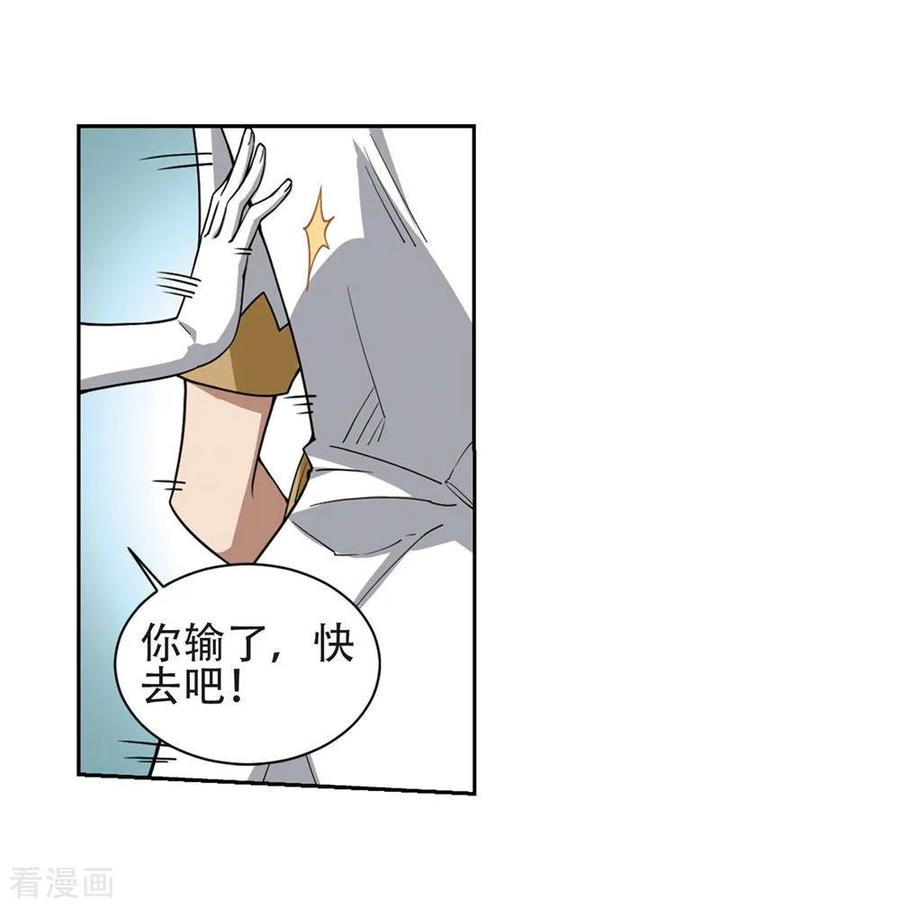 网游之近战法师245话 抢地盘2