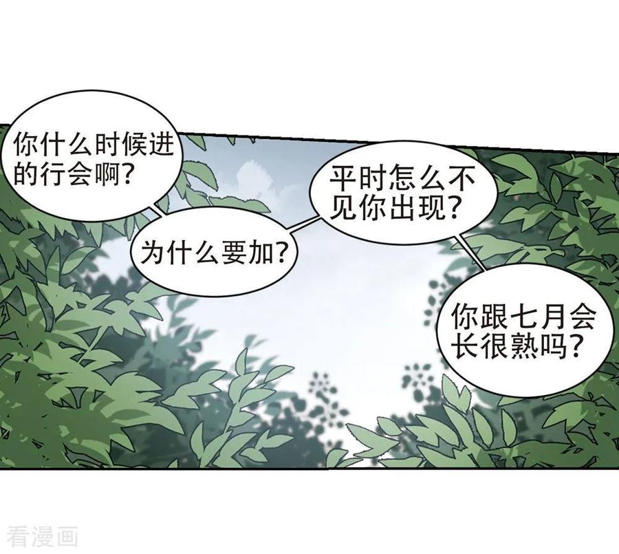 网游之近战法师245话 抢地盘2