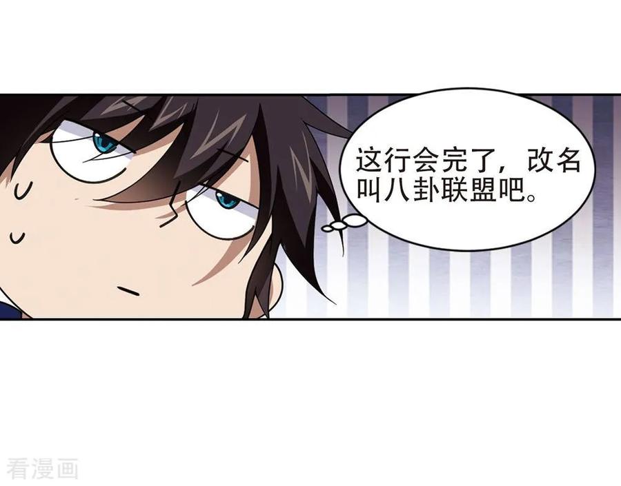 网游之近战法师245话 抢地盘2