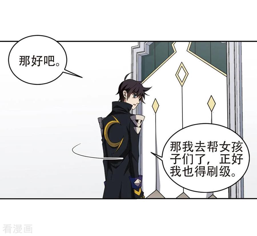 网游之近战法师245话 抢地盘2