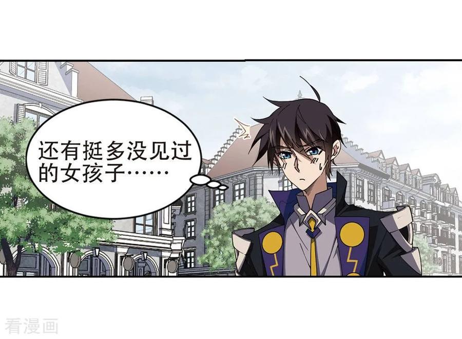 网游之近战法师245话 抢地盘2