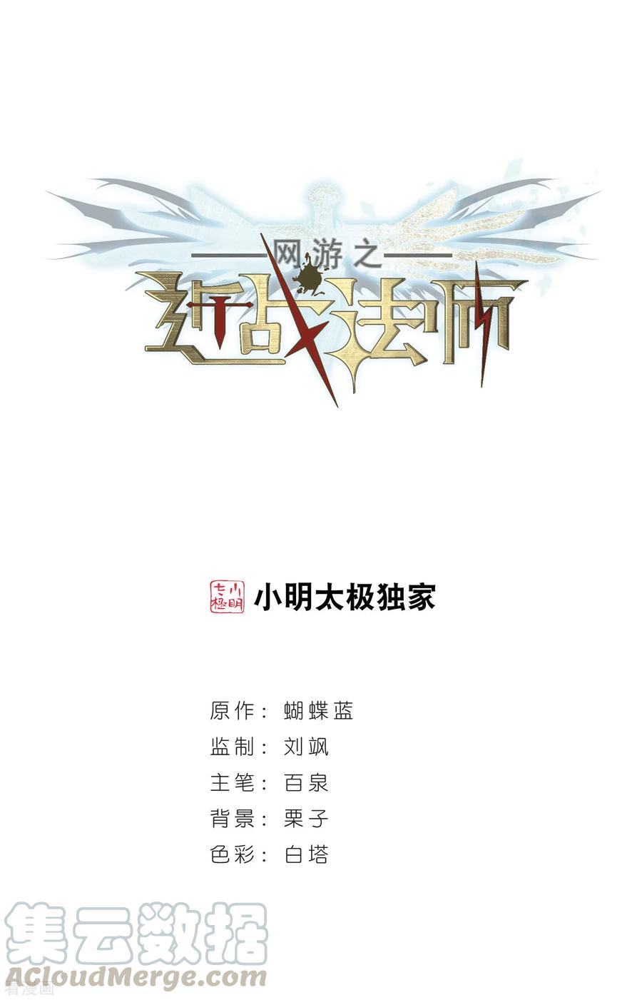 网游之近战法师246话 抢地盘3