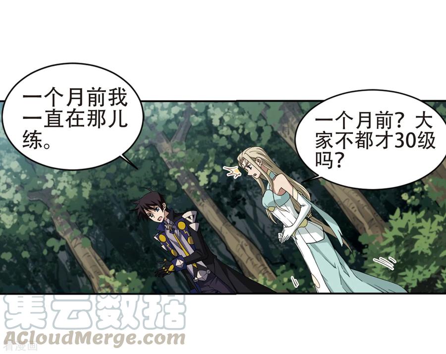 网游之近战法师246话 抢地盘3