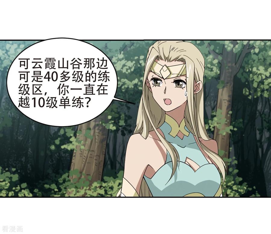 网游之近战法师246话 抢地盘3