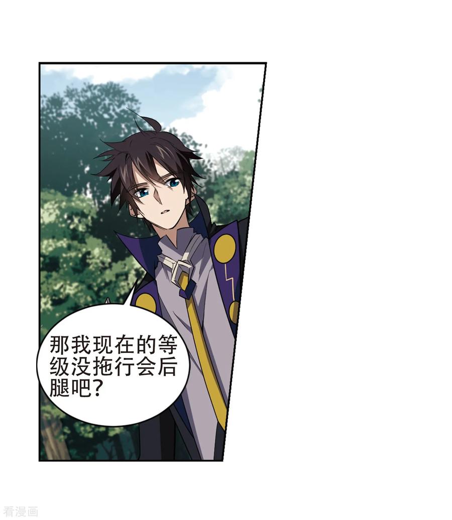 网游之近战法师246话 抢地盘3