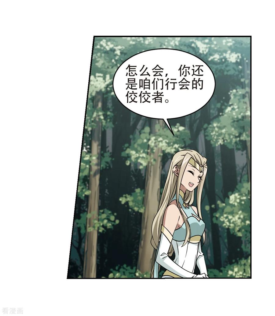 网游之近战法师246话 抢地盘3