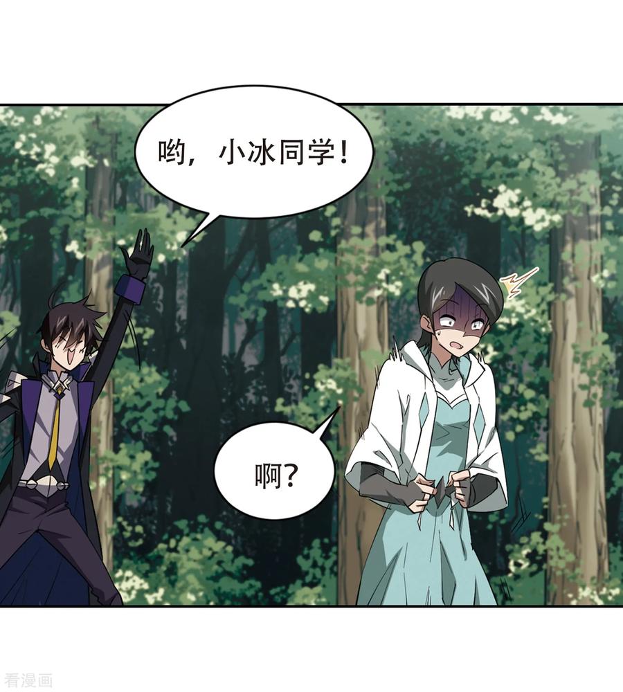网游之近战法师246话 抢地盘3