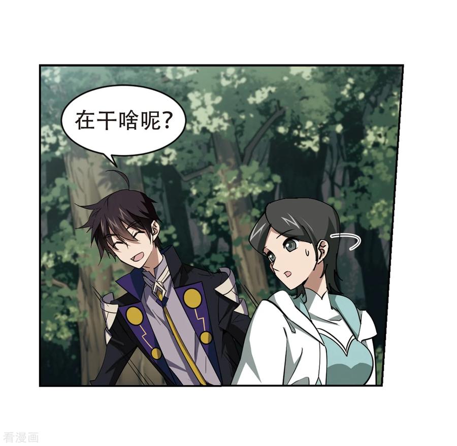 网游之近战法师246话 抢地盘3