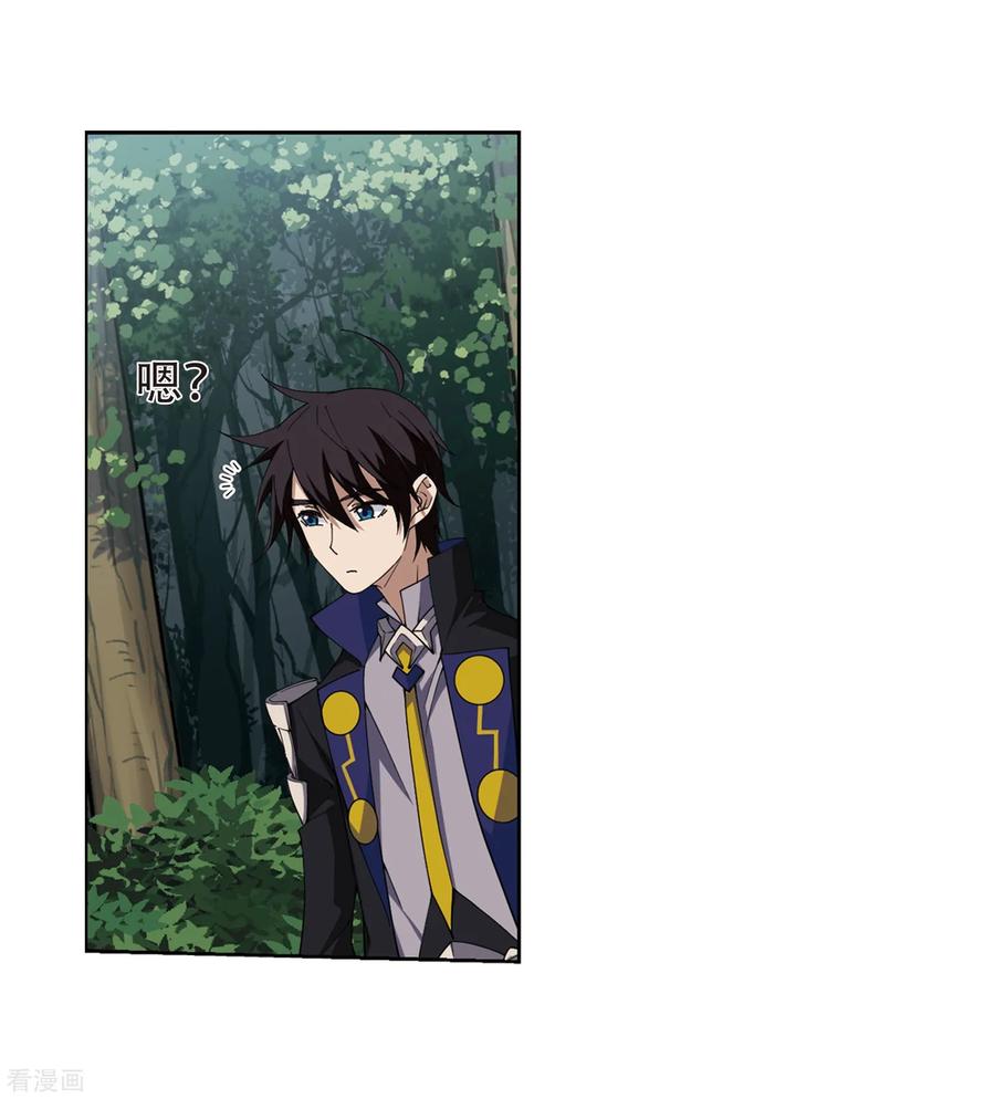 网游之近战法师246话 抢地盘3