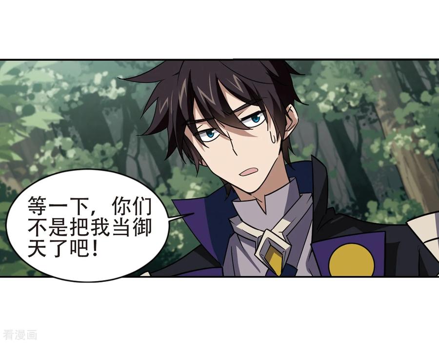 网游之近战法师246话 抢地盘3