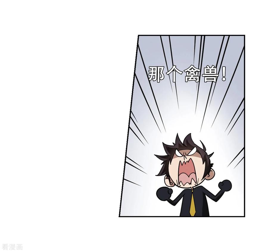 网游之近战法师246话 抢地盘3
