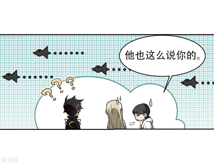 网游之近战法师246话 抢地盘3