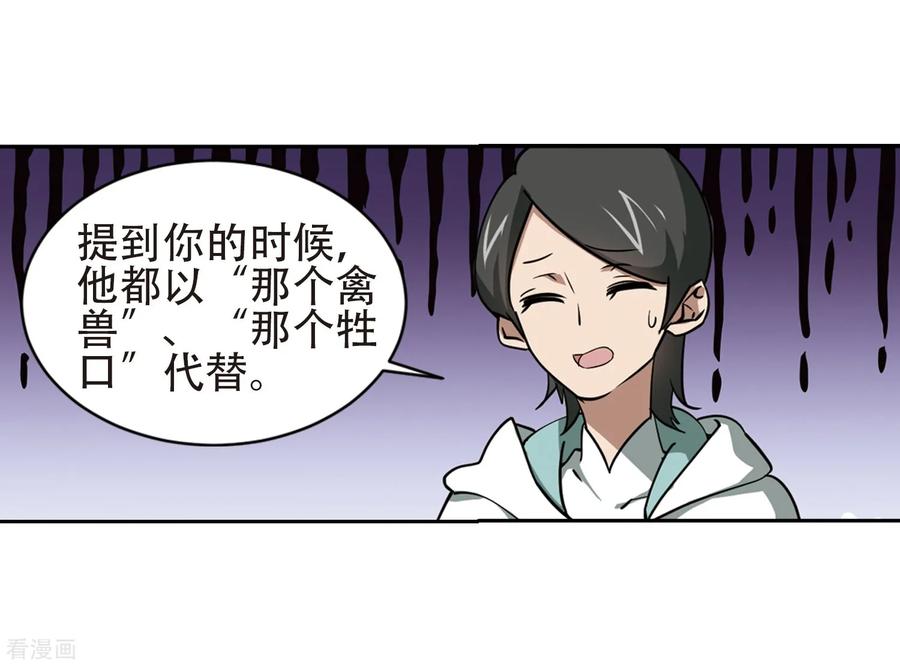 网游之近战法师246话 抢地盘3