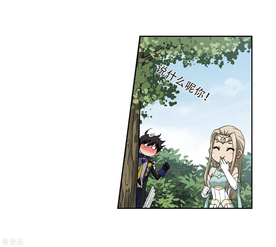 网游之近战法师246话 抢地盘3