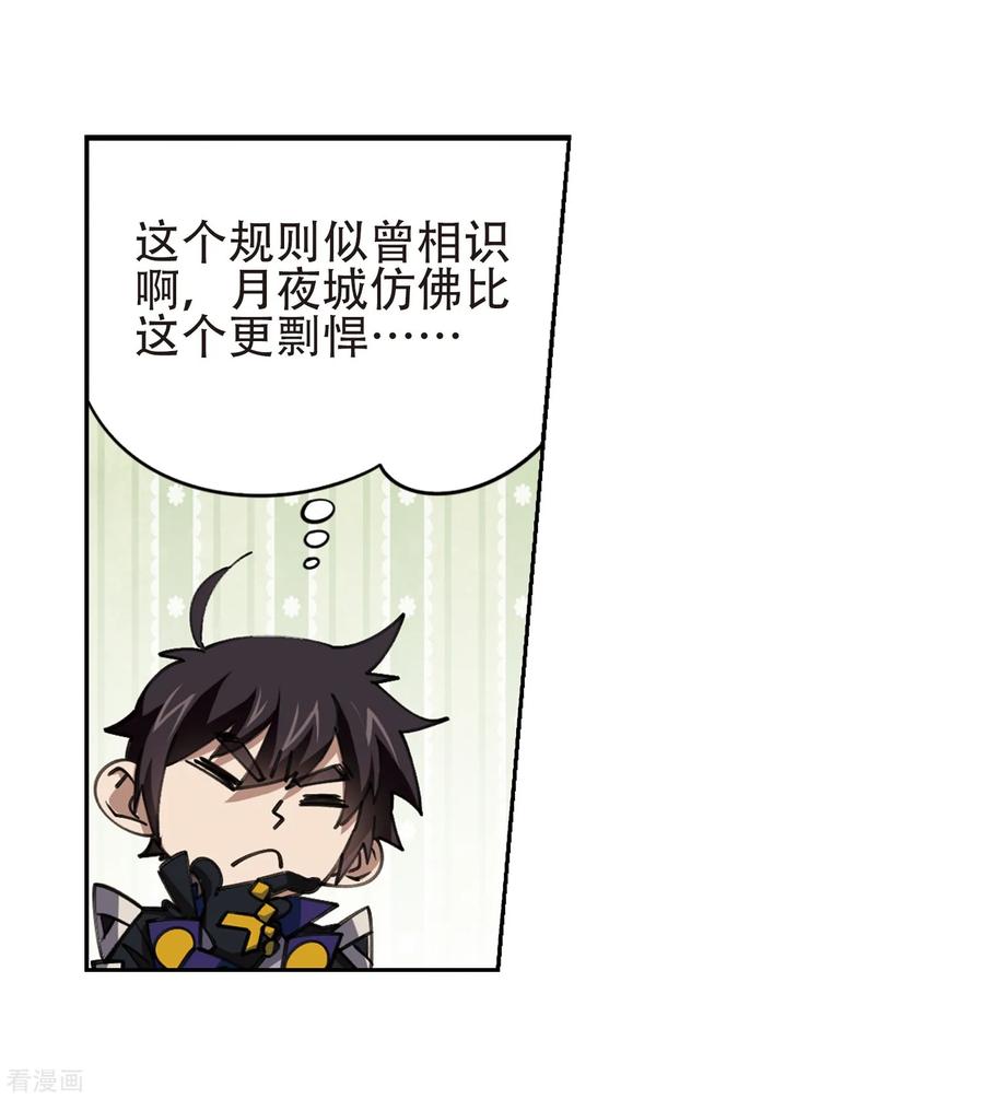 网游之近战法师247话 替姑娘们出头1