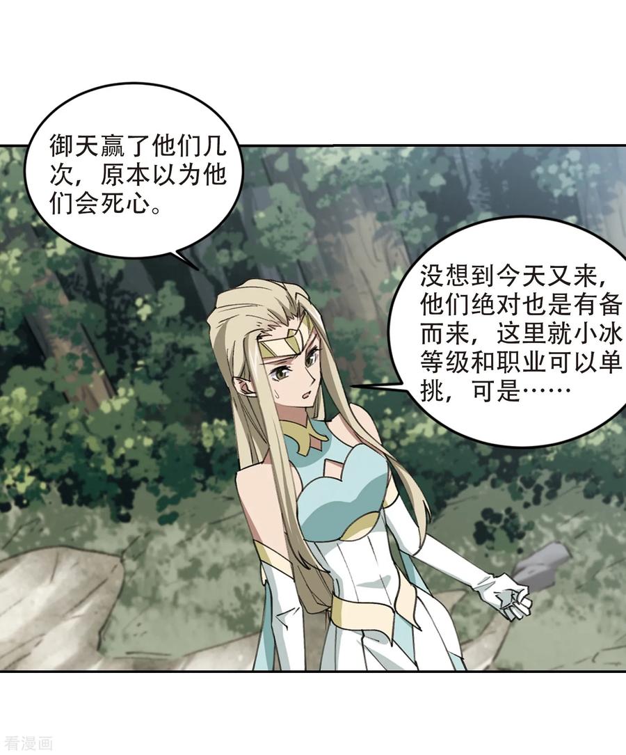 网游之近战法师247话 替姑娘们出头1