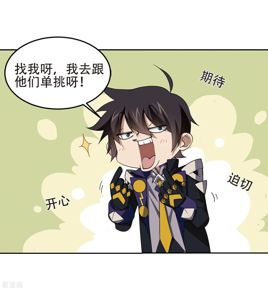 网游之近战法师247话 替姑娘们出头1
