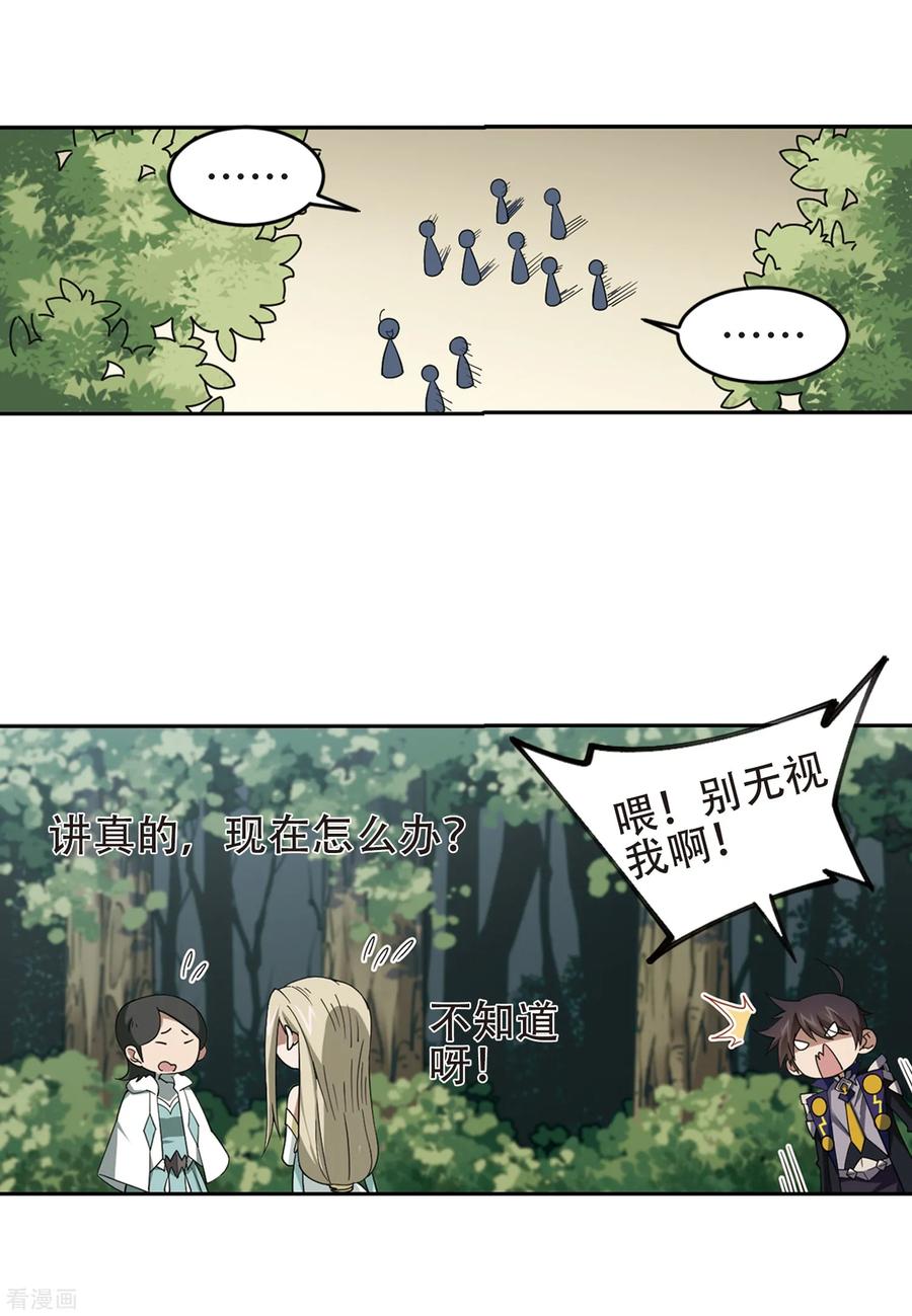 网游之近战法师247话 替姑娘们出头1