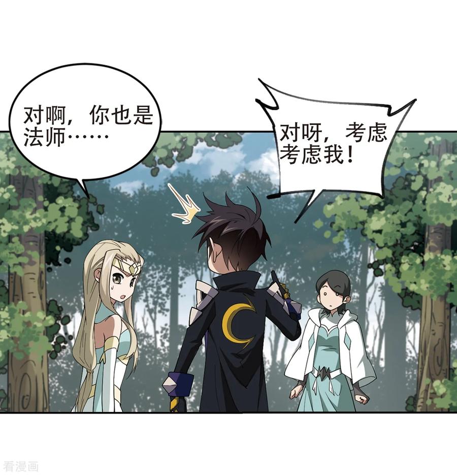 网游之近战法师247话 替姑娘们出头1