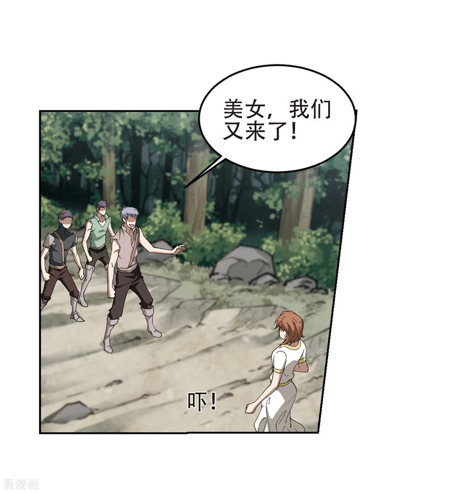 网游之近战法师247话 替姑娘们出头1