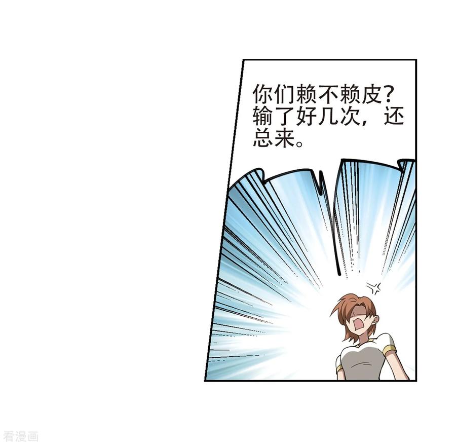 网游之近战法师247话 替姑娘们出头1