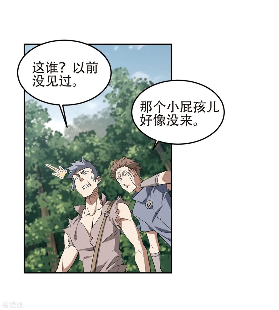 网游之近战法师247话 替姑娘们出头1