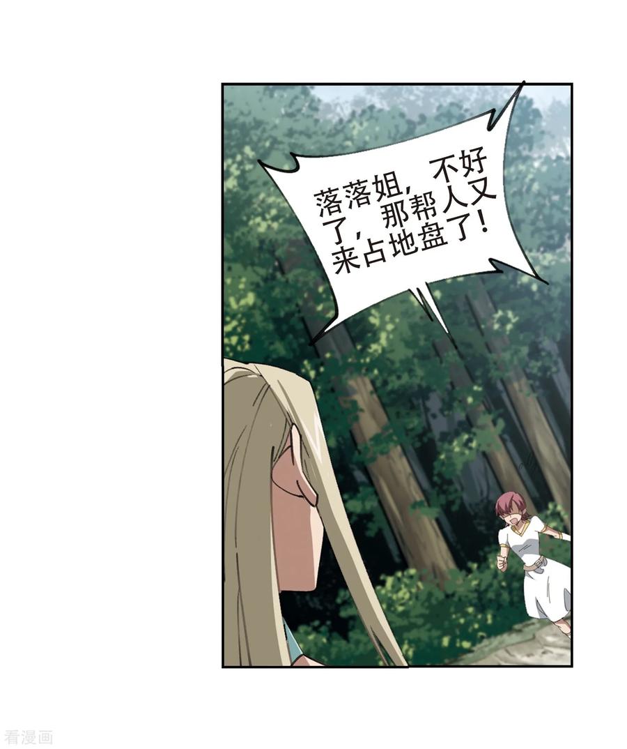 网游之近战法师247话 替姑娘们出头1