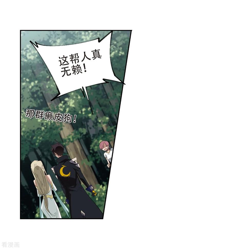 网游之近战法师247话 替姑娘们出头1