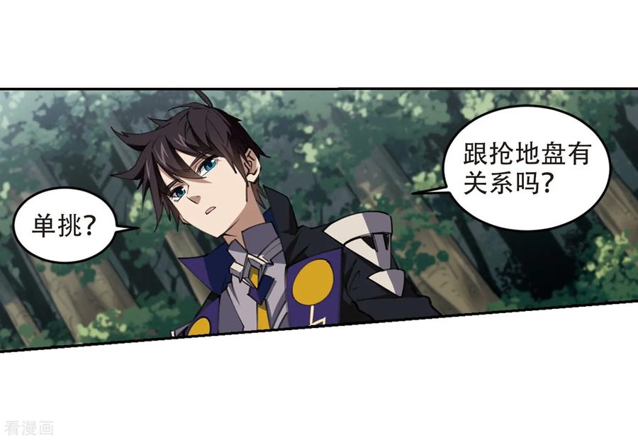 网游之近战法师247话 替姑娘们出头1