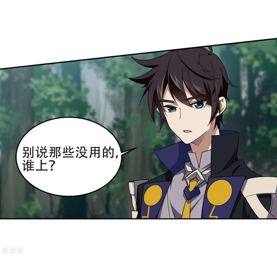 网游之近战法师248话 替姑娘们出头2