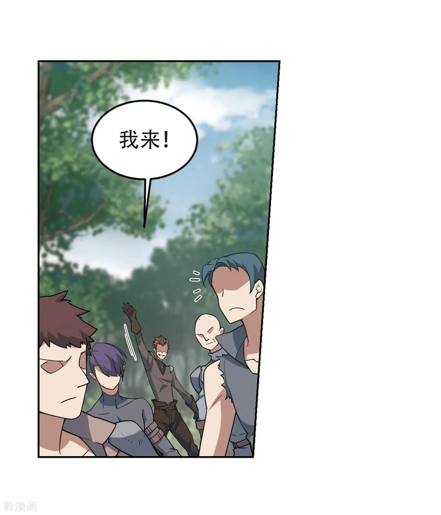 网游之近战法师248话 替姑娘们出头2